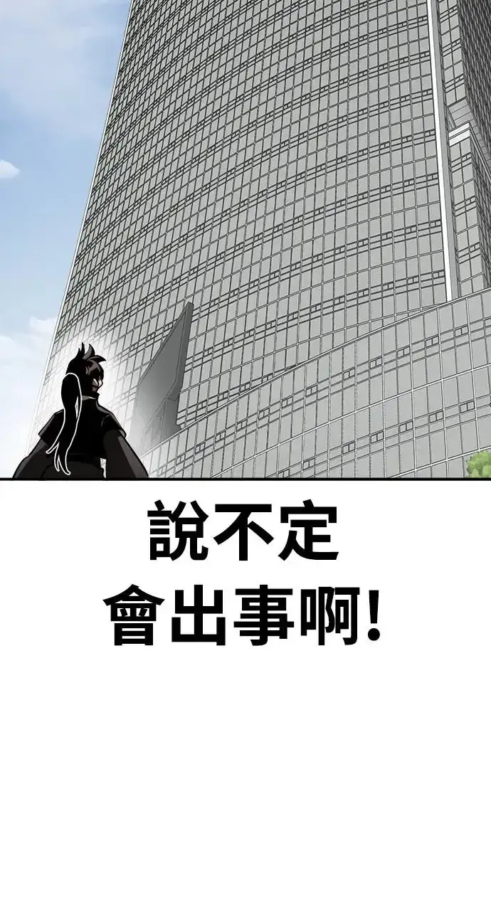 《阎罗降临》第5话图86