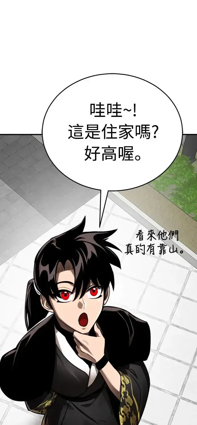 《阎罗降临》第5话图87