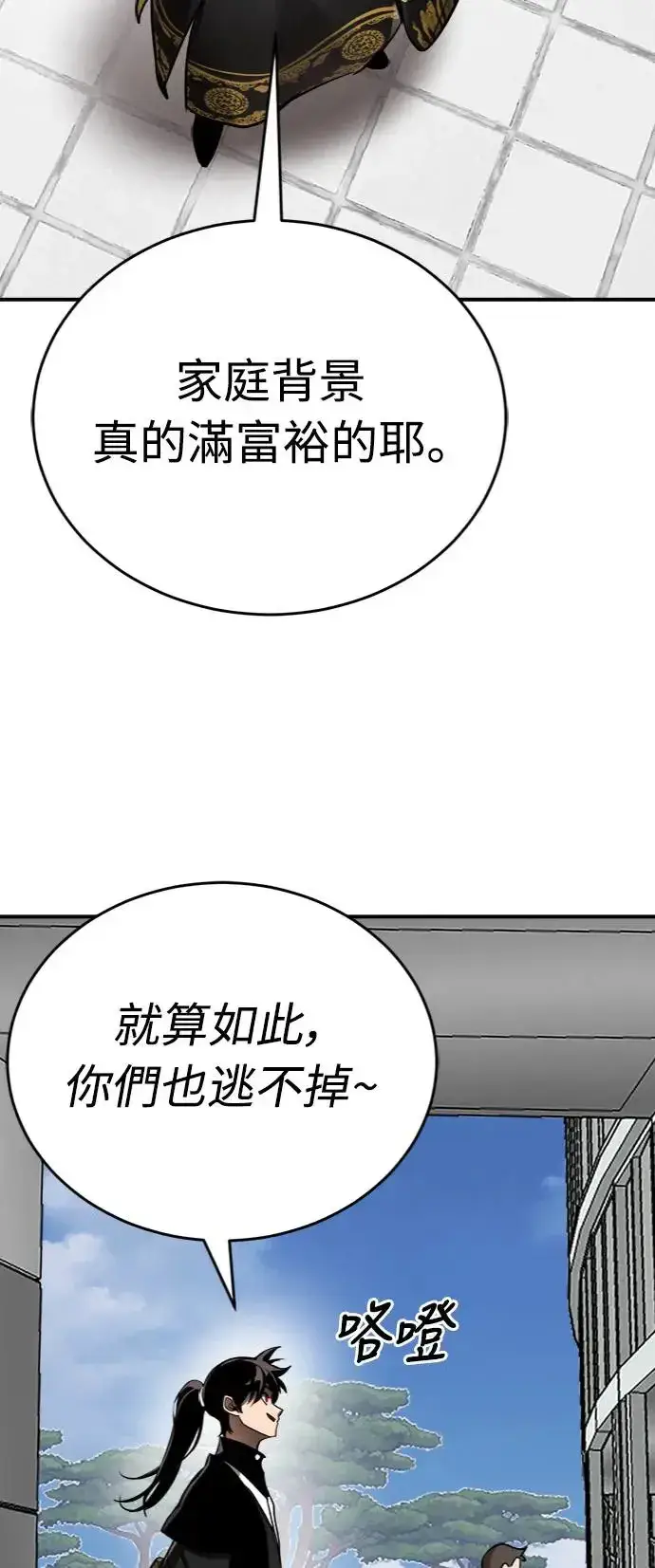 《阎罗降临》第5话图88
