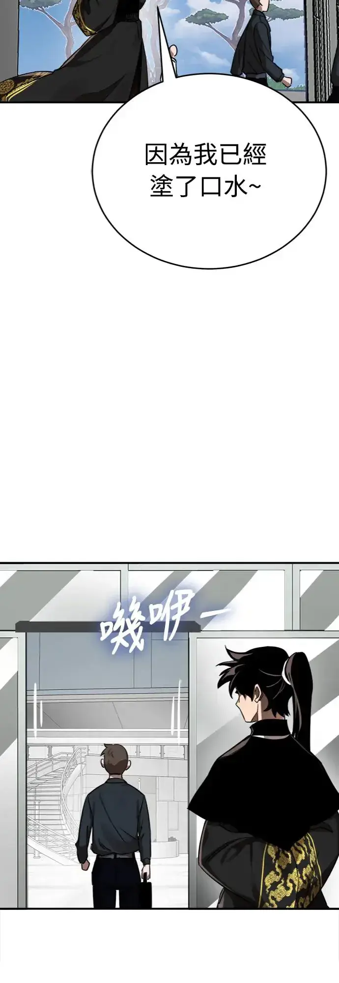 《阎罗降临》第5话图89