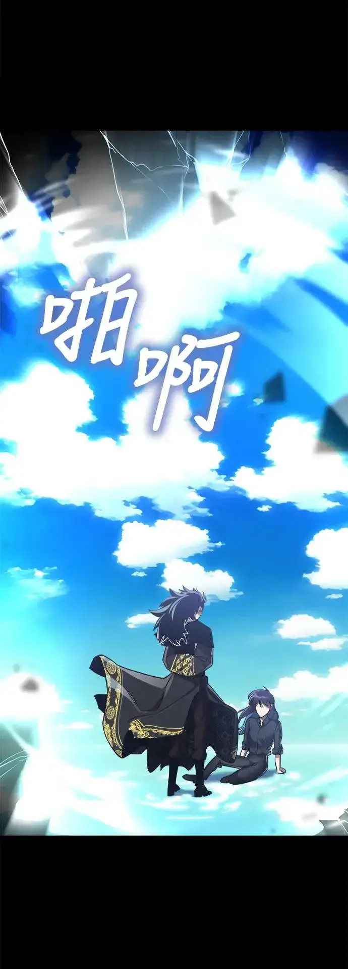 《阎罗降临》第5话图9