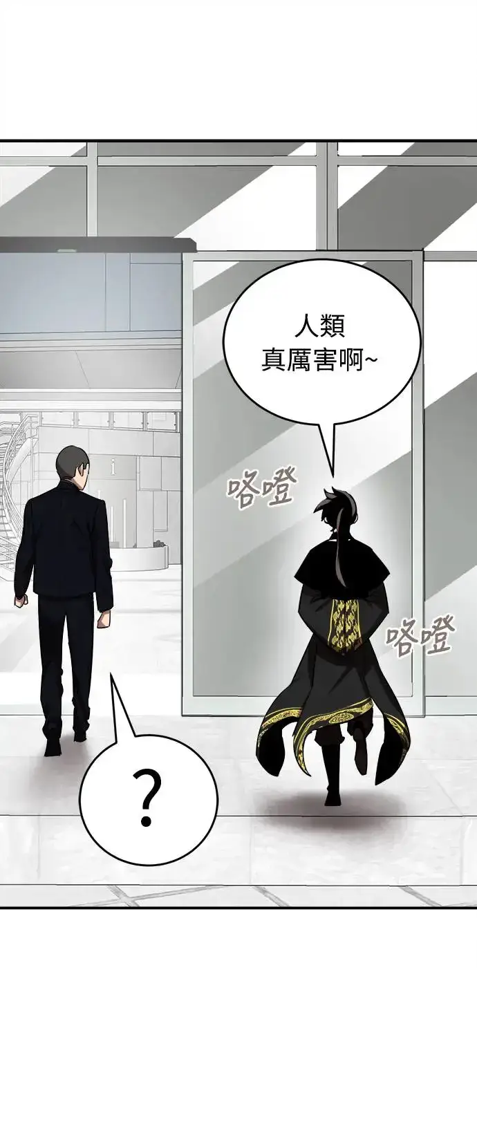 《阎罗降临》第5话图91