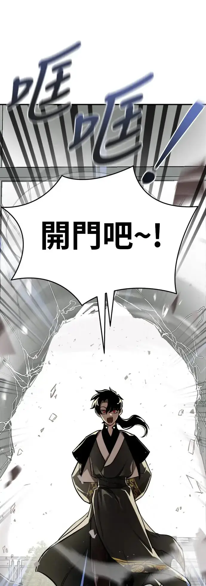 《阎罗降临》第5话图95