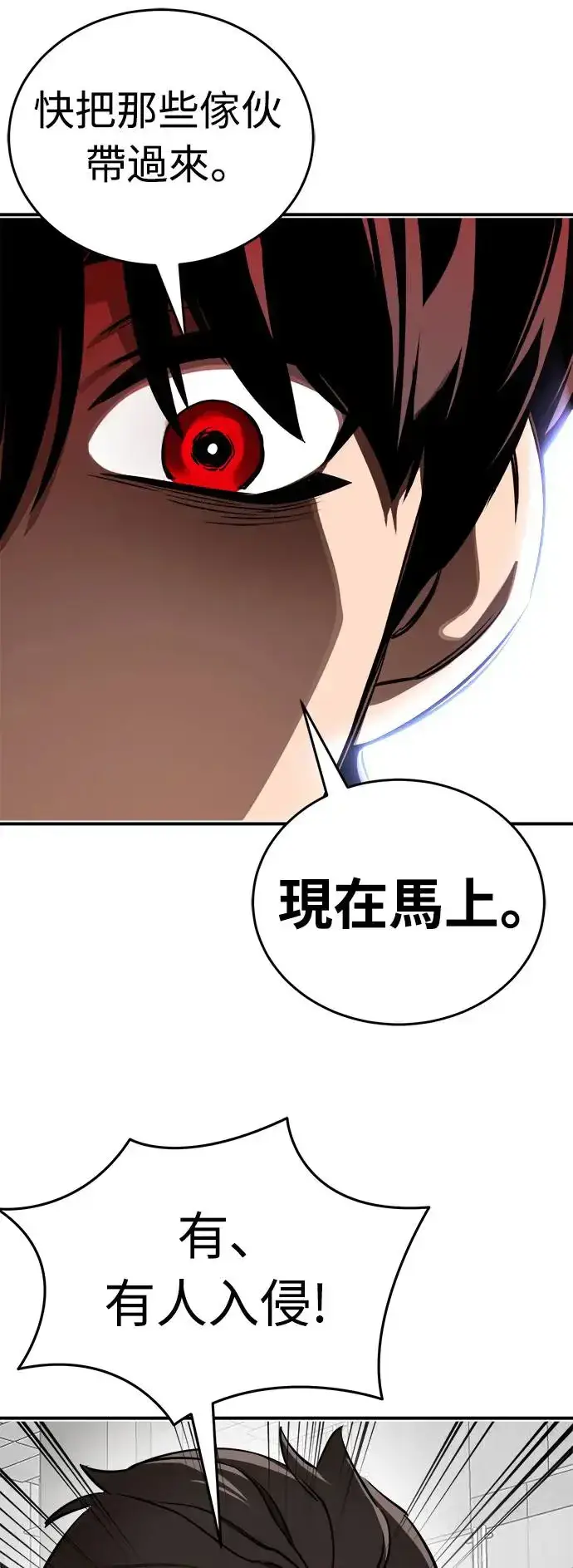 《阎罗降临》第5话图99