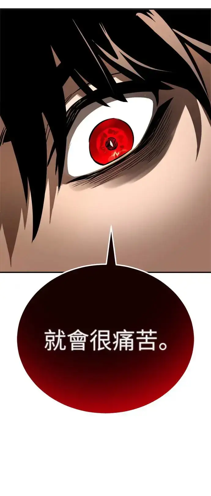 《阎罗降临》第6话图27