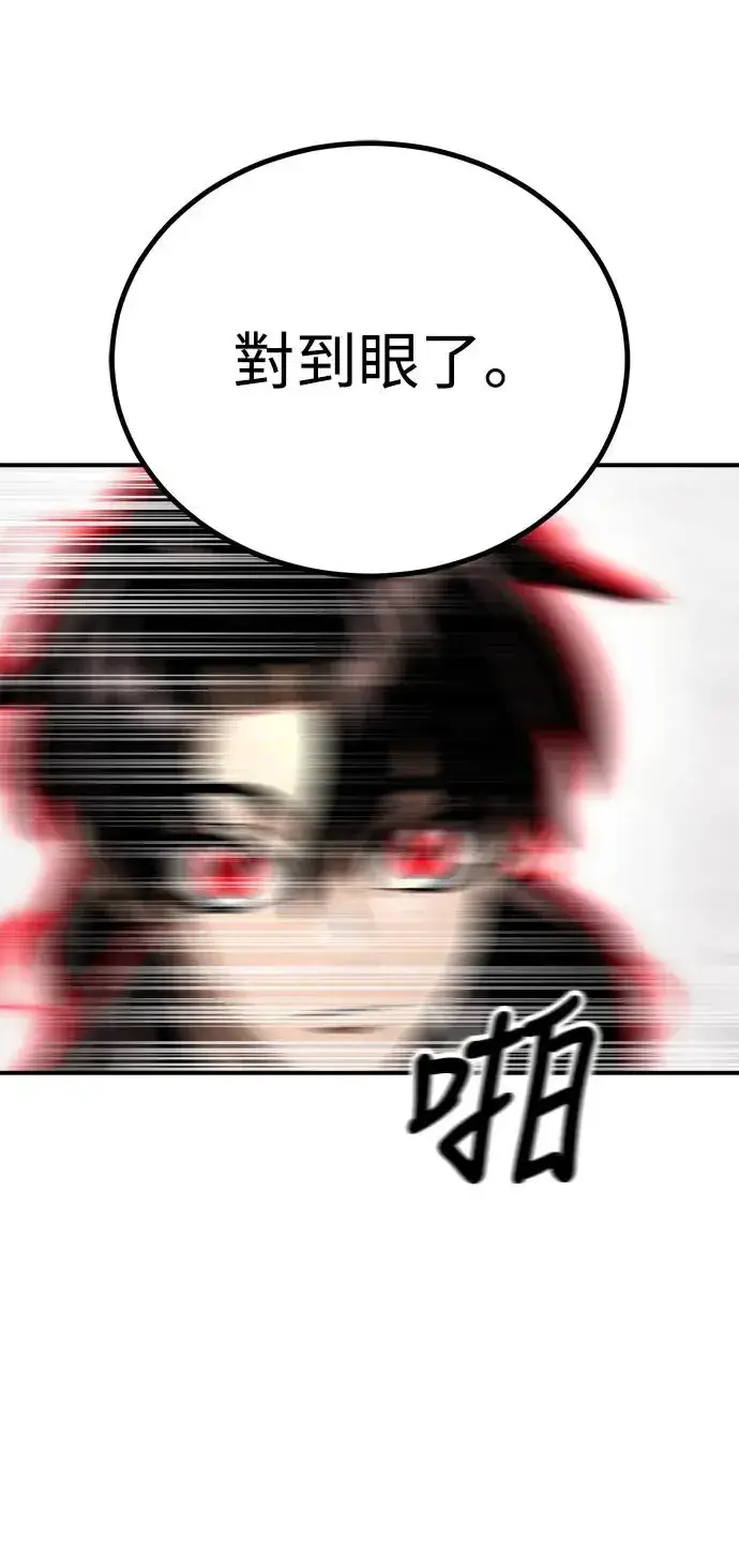 《阎罗降临》第6话图3