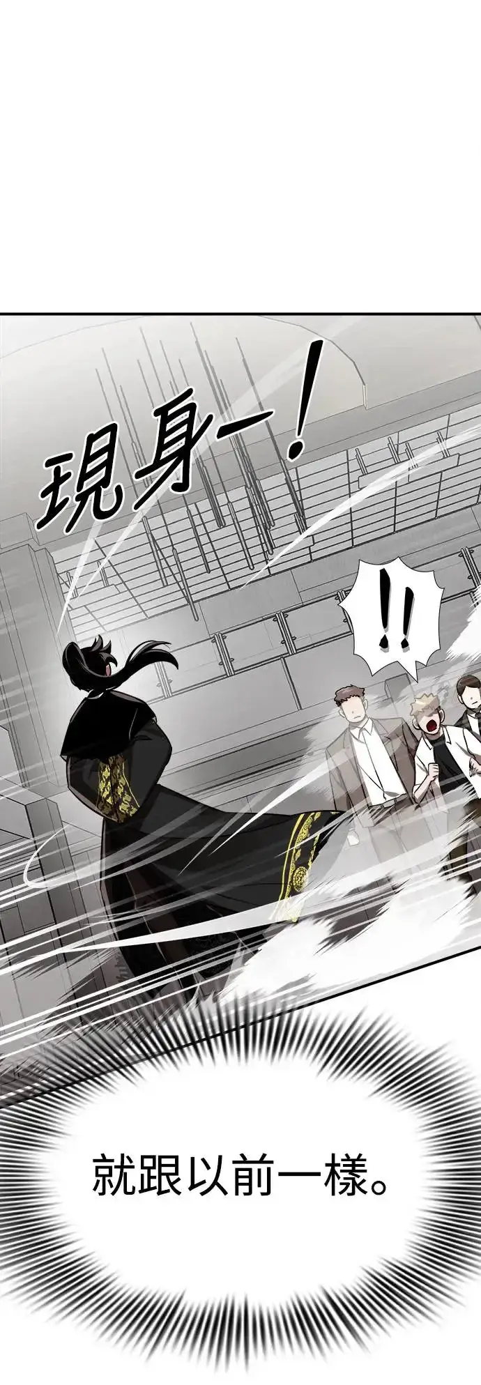 《阎罗降临》第6话图30