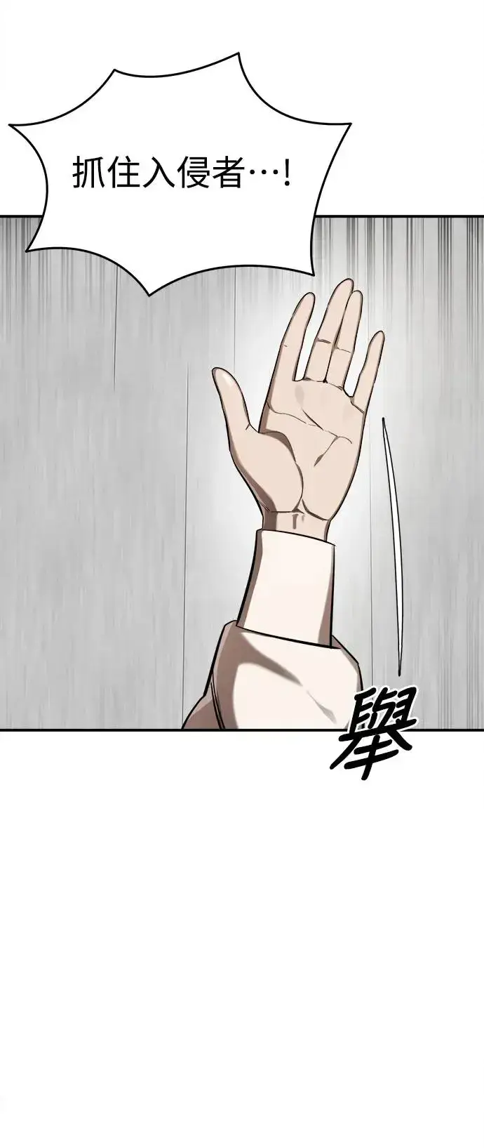 《阎罗降临》第6话图40
