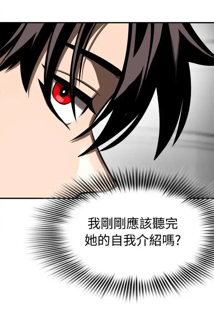 《阎罗降临》第6话图45