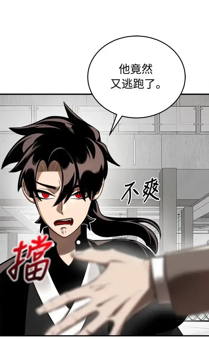 《阎罗降临》第6话图47