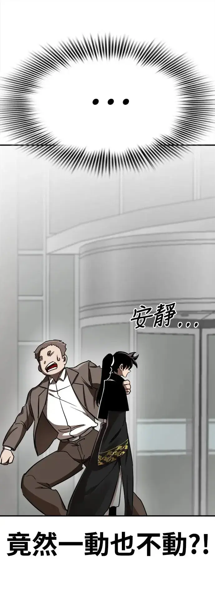 《阎罗降临》第6话图56