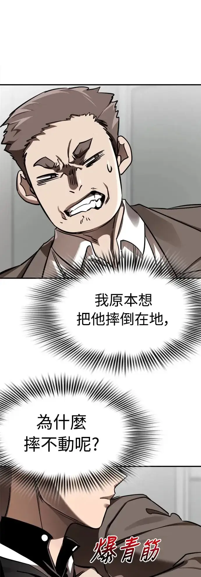 《阎罗降临》第6话图57