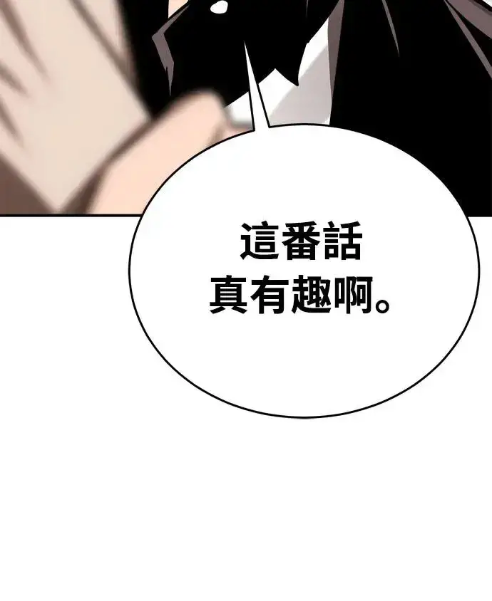 《阎罗降临》第6话图60