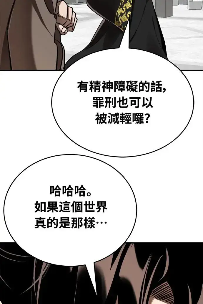 《阎罗降临》第6话图64