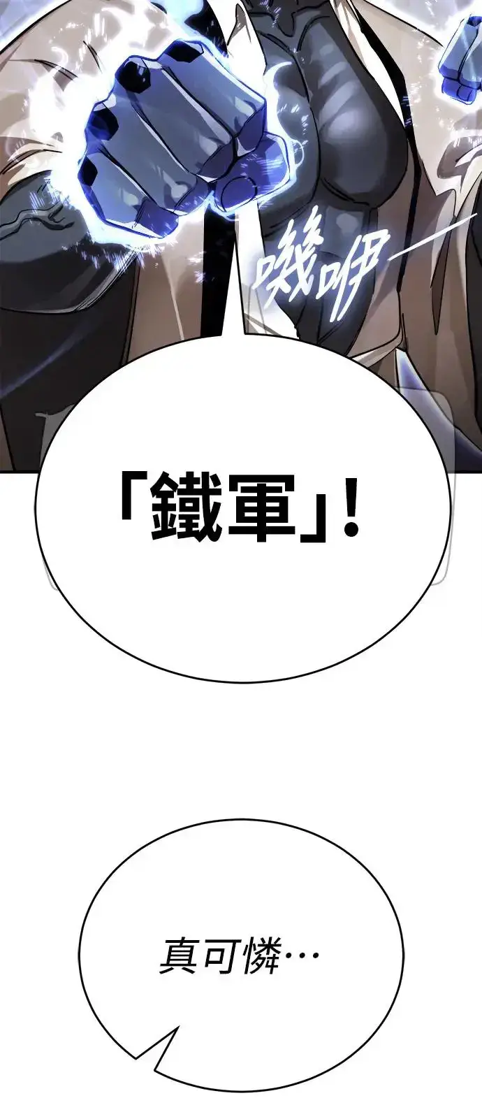 《阎罗降临》第6话图90