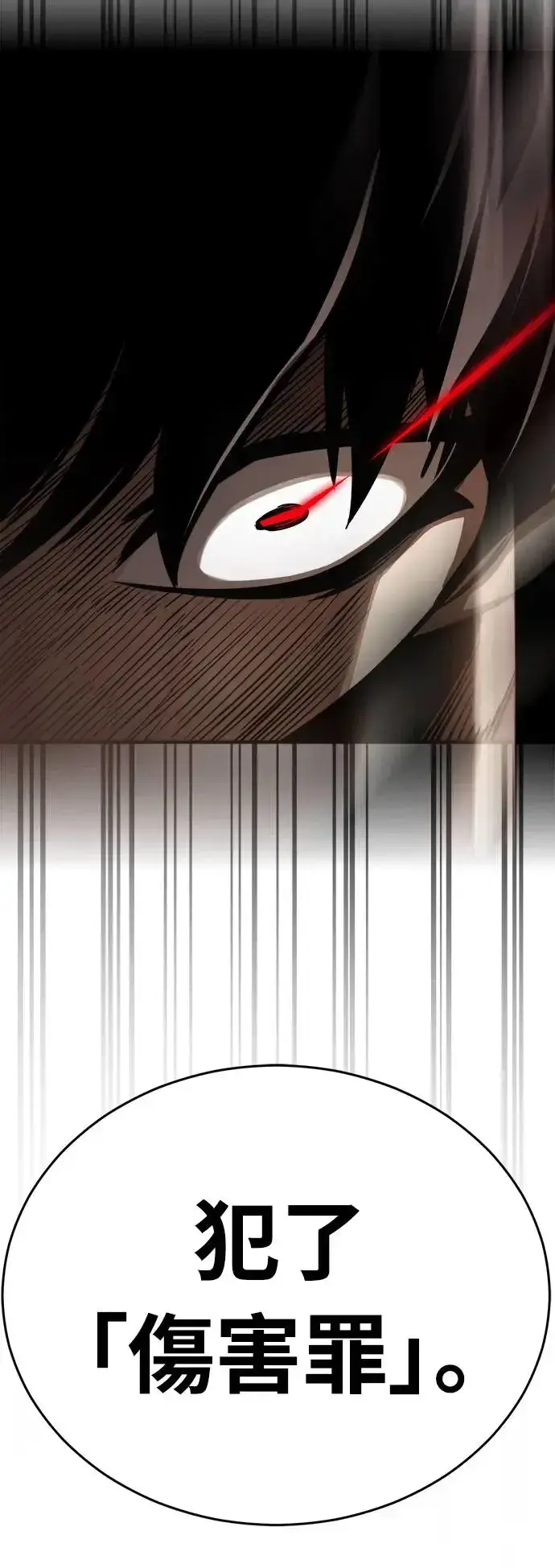 《阎罗降临》第6话图94