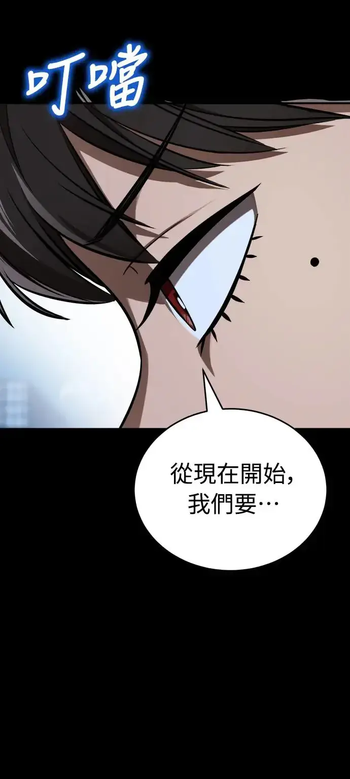 《阎罗降临》第7话图103