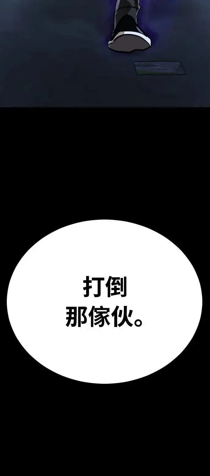 《阎罗降临》第7话图105