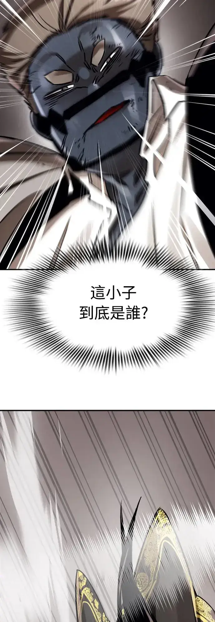 《阎罗降临》第7话图21