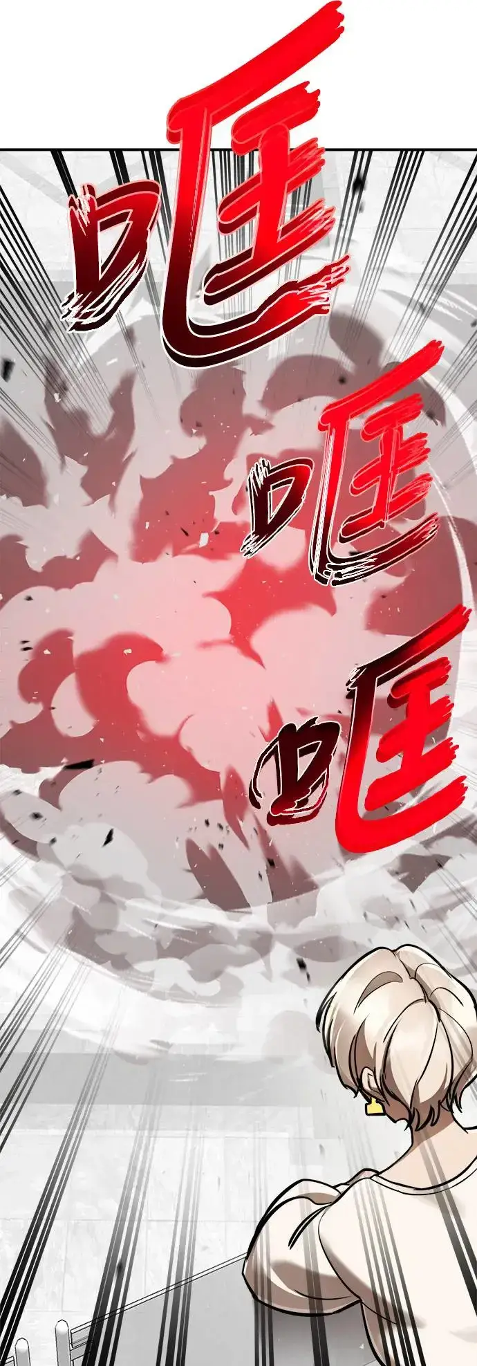 《阎罗降临》第7话图24