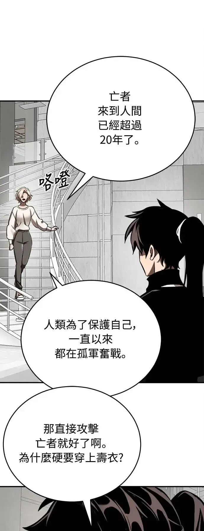 《阎罗降临》第7话图33