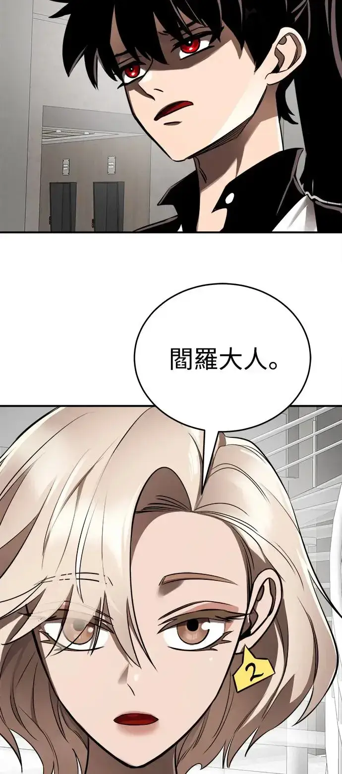 《阎罗降临》第7话图34