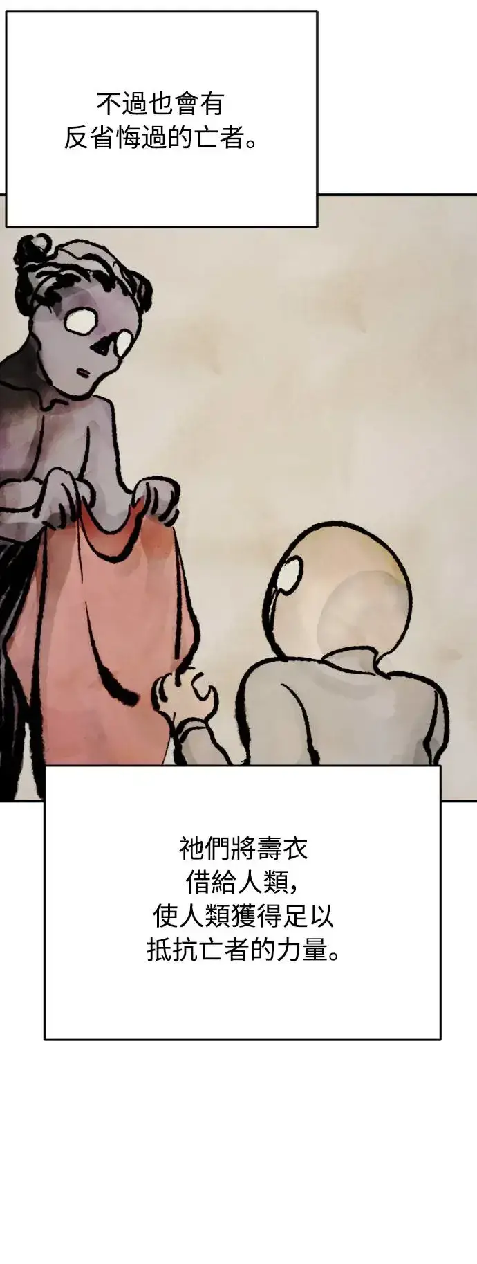 《阎罗降临》第7话图38