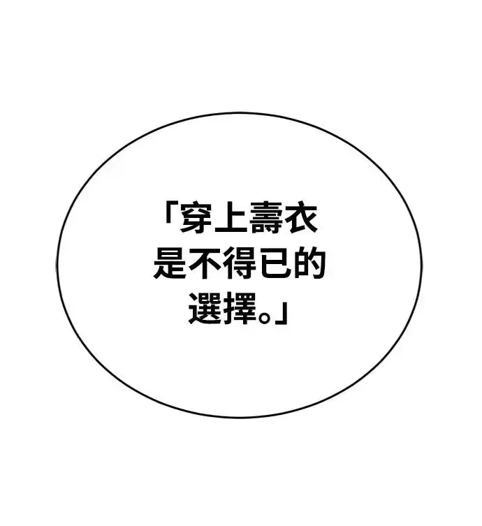 《阎罗降临》第7话图41