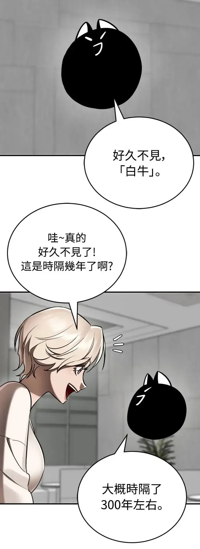 《阎罗降临》第7话图43