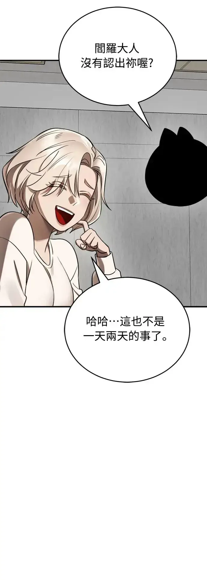 《阎罗降临》第7话图45