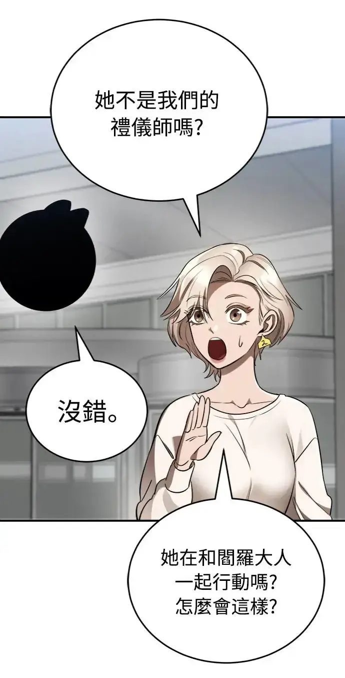 《阎罗降临》第7话图49