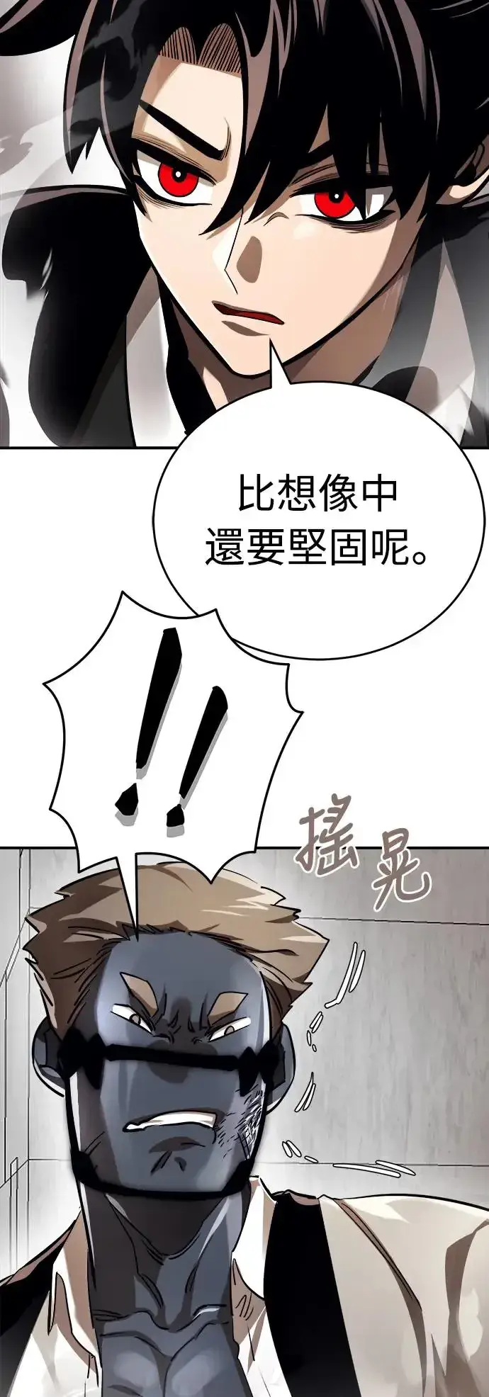 《阎罗降临》第7话图5