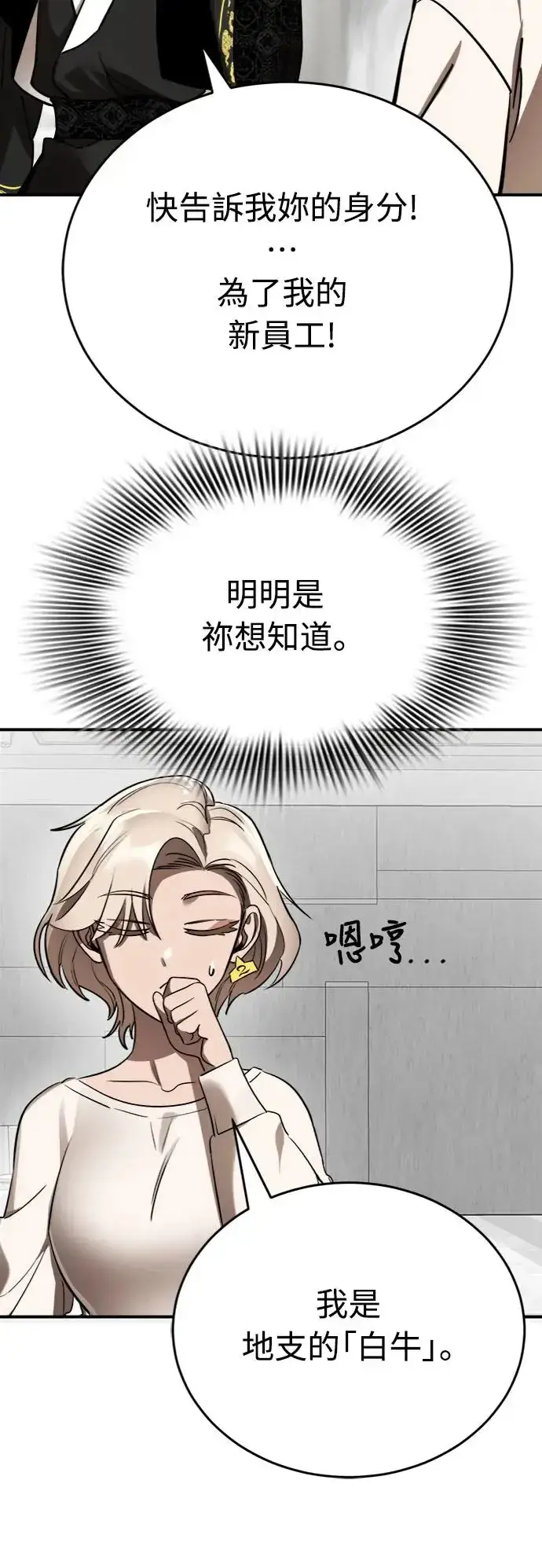 《阎罗降临》第7话图53