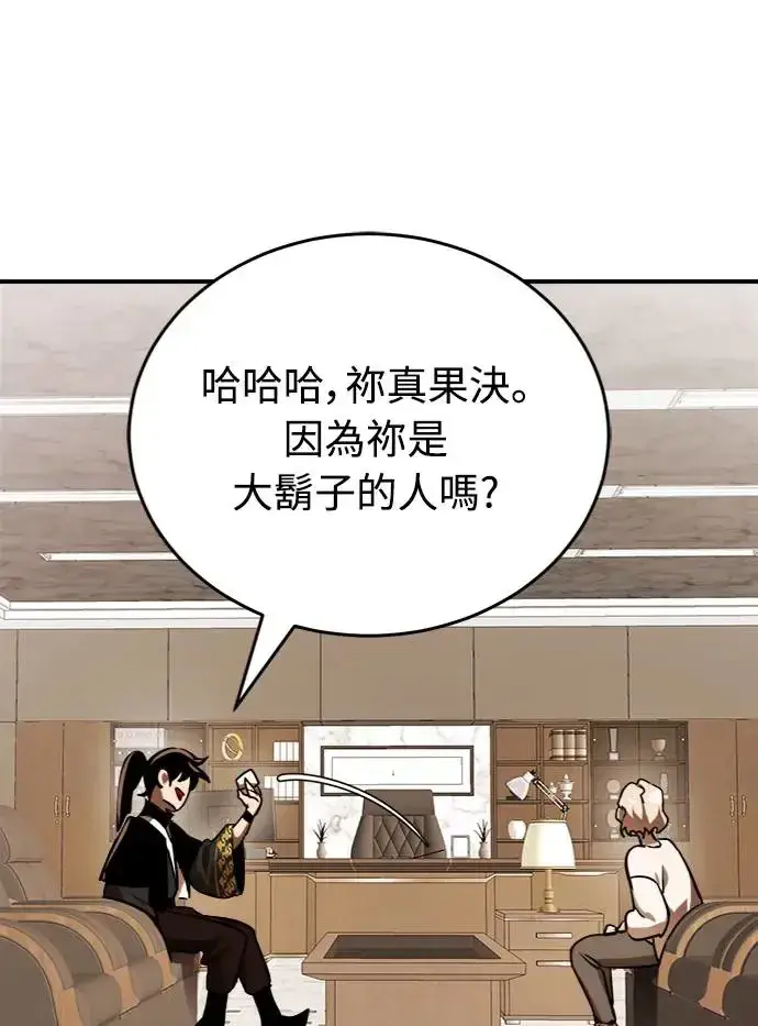 《阎罗降临》第7话图72