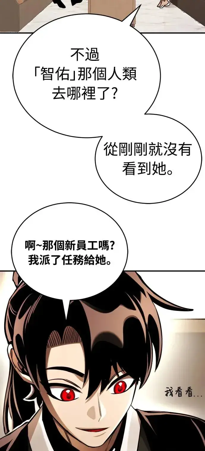 《阎罗降临》第7话图73