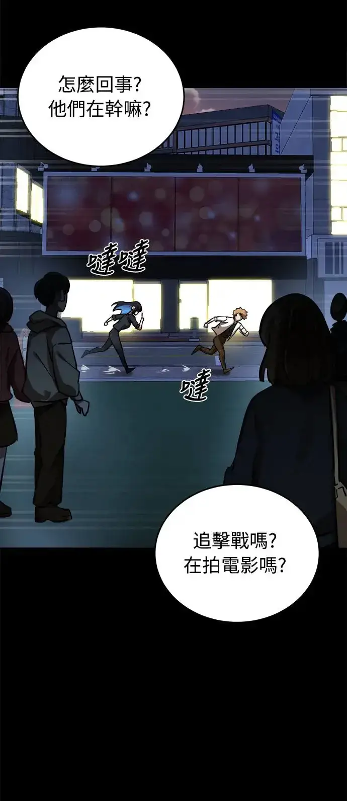 《阎罗降临》第7话图78