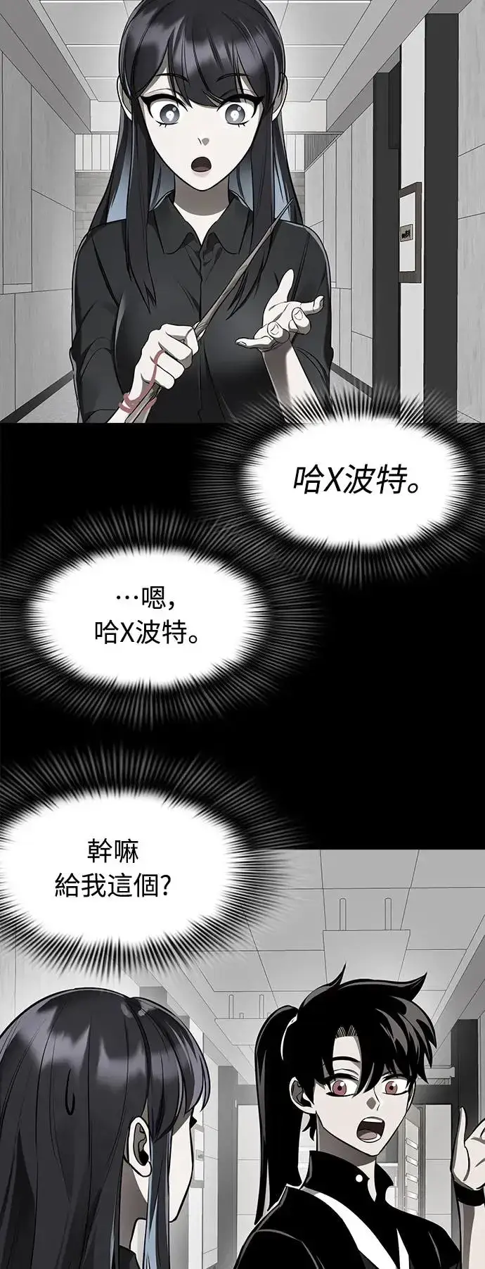 《阎罗降临》第7话图80