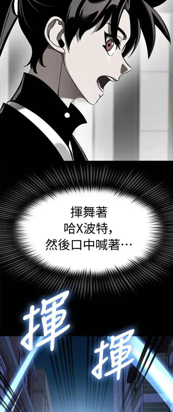 《阎罗降临》第7话图84
