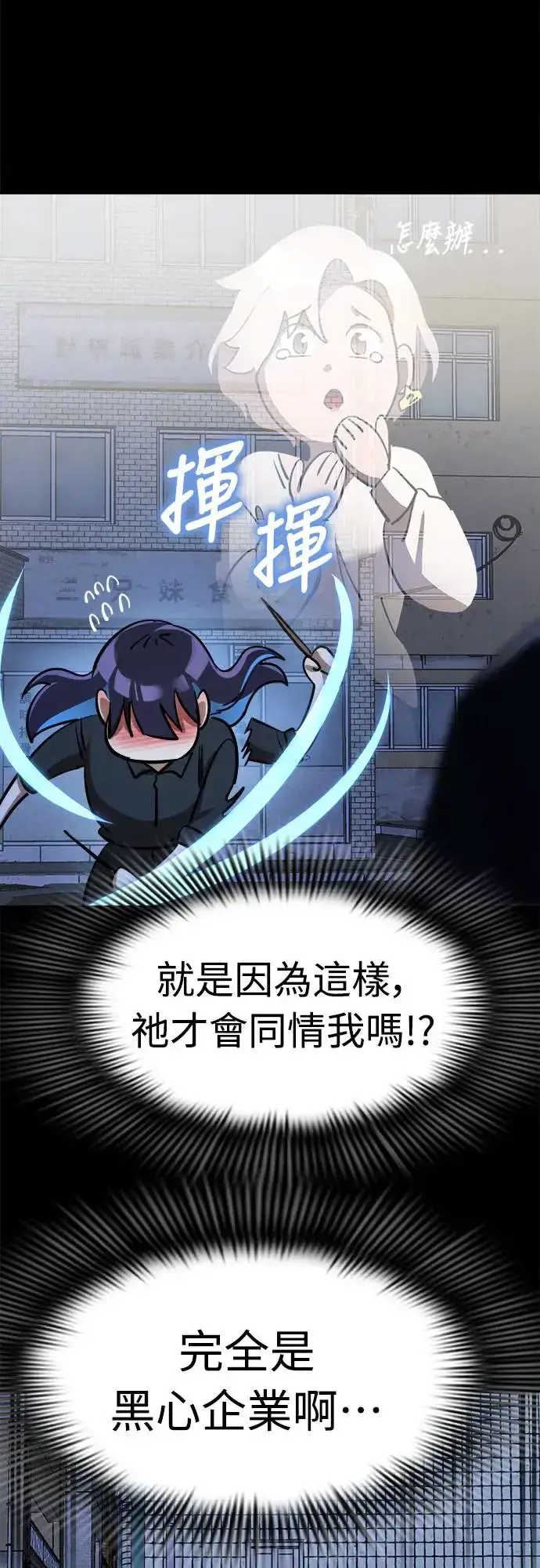 《阎罗降临》第7话图89
