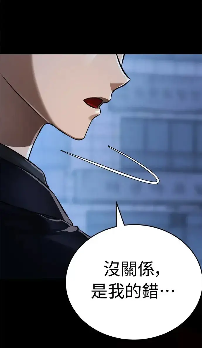 《阎罗降临》第7话图92