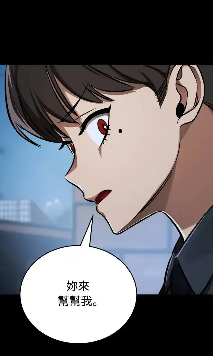 《阎罗降临》第7话图98