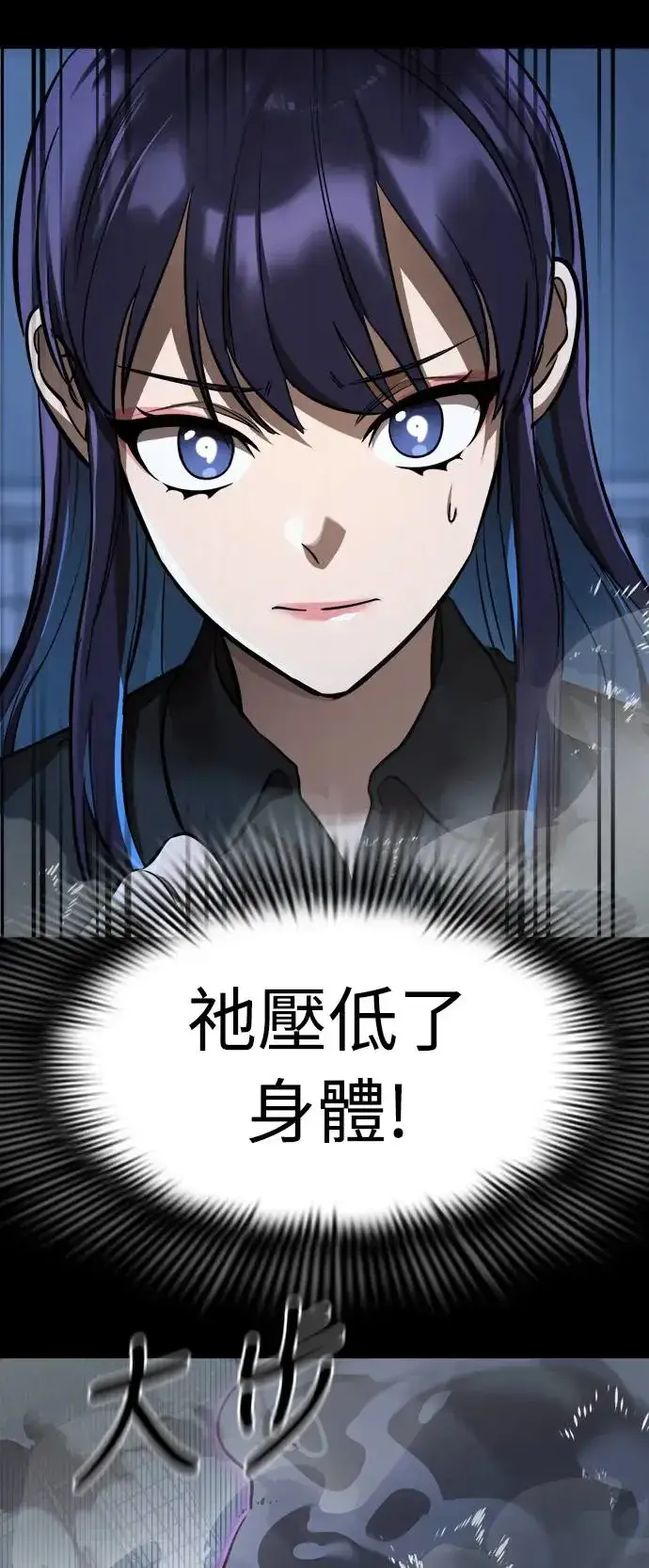 《阎罗降临》第8话图100