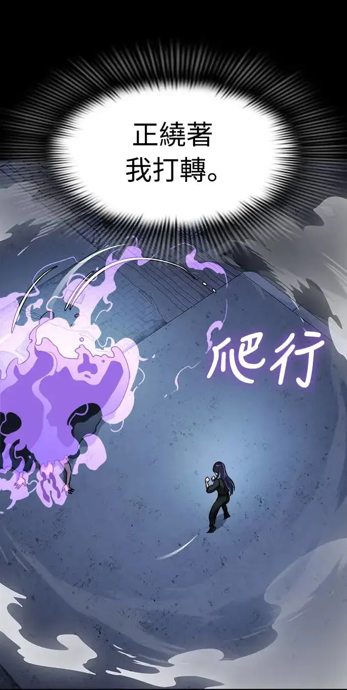 《阎罗降临》第8话图102