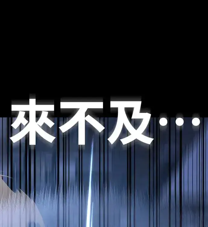 《阎罗降临》第8话图22