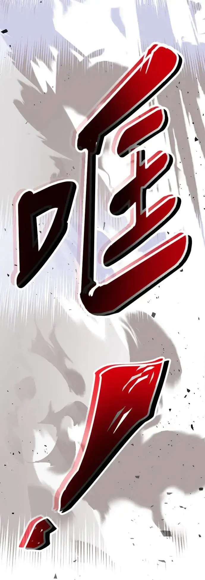 《阎罗降临》第8话图24