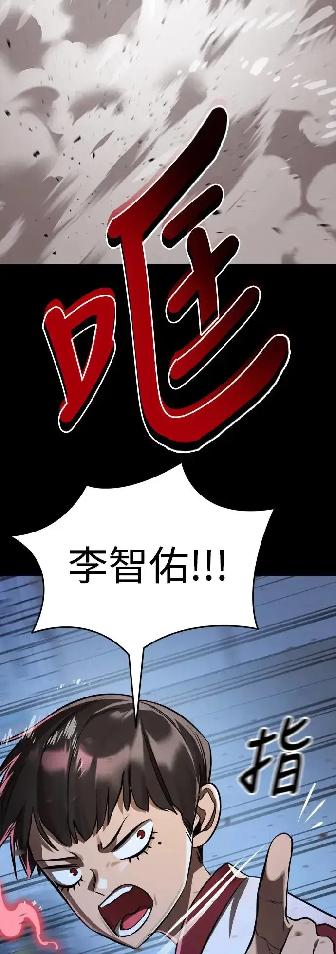 《阎罗降临》第8话图42