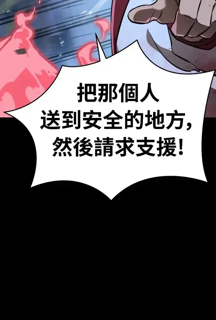 《阎罗降临》第8话图43