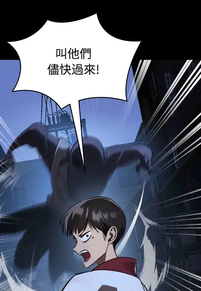 《阎罗降临》第8话图45