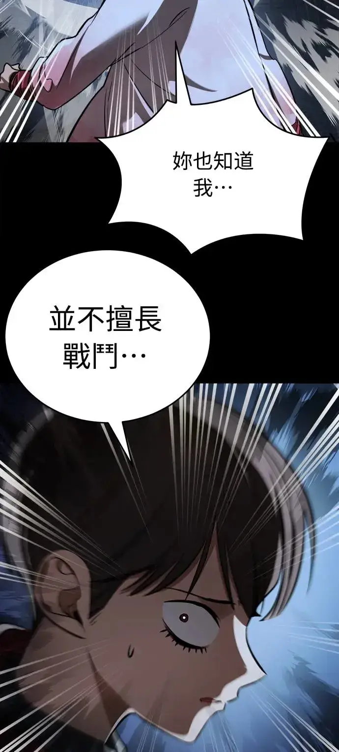 《阎罗降临》第8话图46