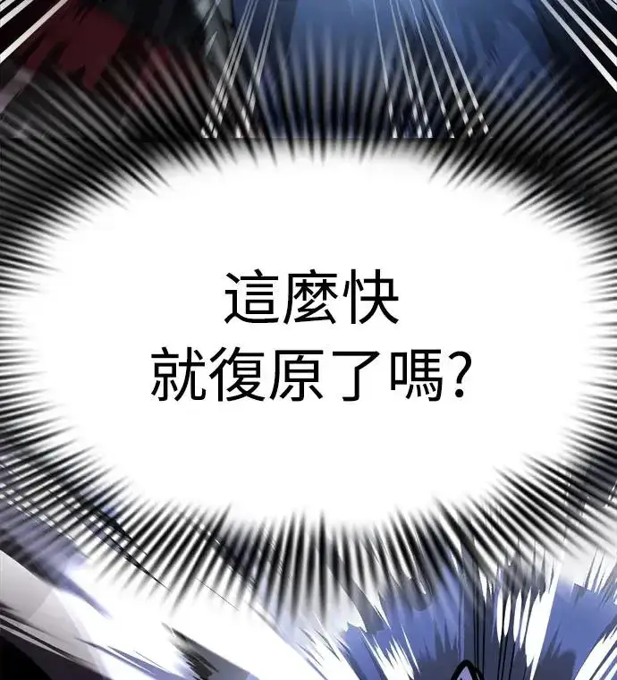 《阎罗降临》第8话图47